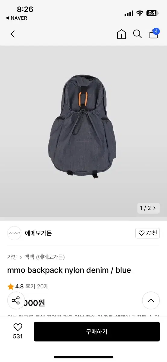 에메모가든 85